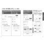 TOTO EWCS440S-51 取扱説明書 商品図面 施工説明書 分解図 ウォシュレット付補高便座 アプリコットF2 取扱説明書19